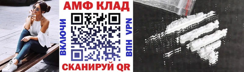Amphetamine Розовый  Чкаловск 