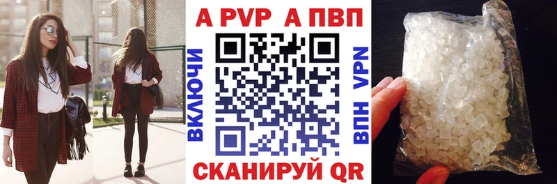 магазин продажи   Чкаловск  A-PVP СК 