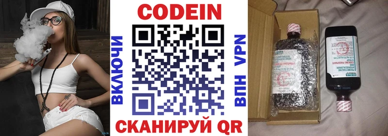Кодеиновый сироп Lean Purple Drank  хочу   Чкаловск 