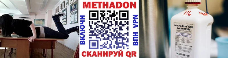 МЕТАДОН кристалл Чкаловск