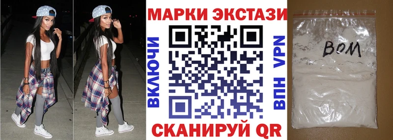 Марки 25I-NBOMe 1,5мг  blacksprut ТОР  Чкаловск 
